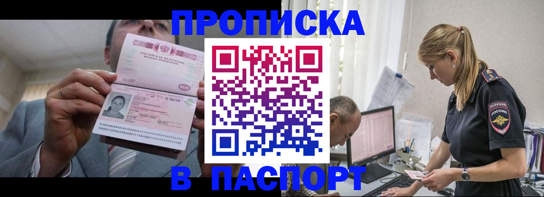 временная регистрация для всех в Балабаново