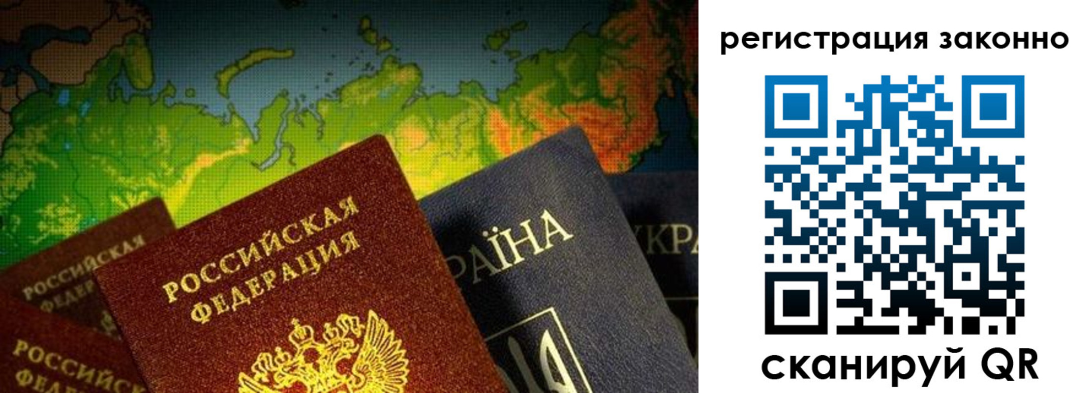 временная регистрация законно в Балабаново