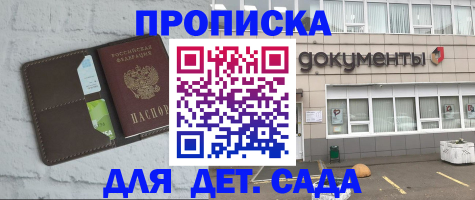 временная регистрация недорого в Балабаново