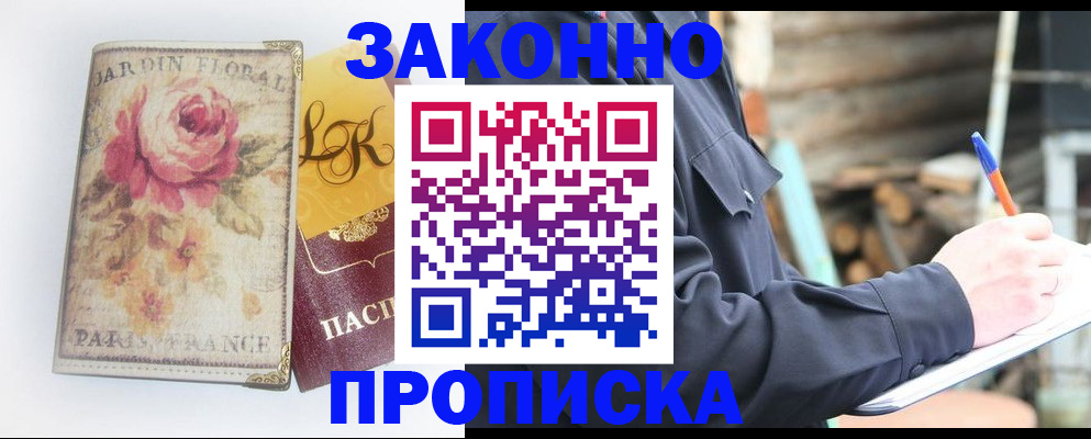 временная регистрация собственник в Балабаново