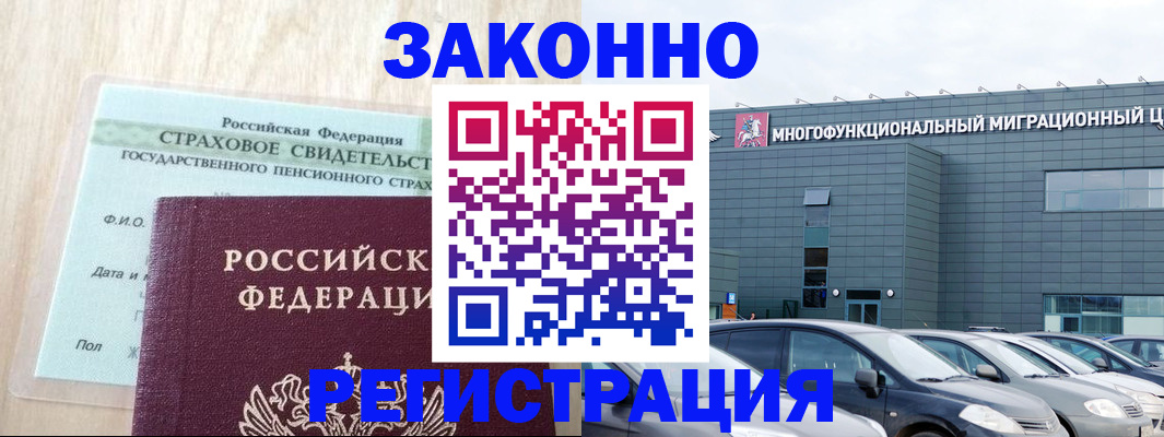 где прописаться в Балабаново
