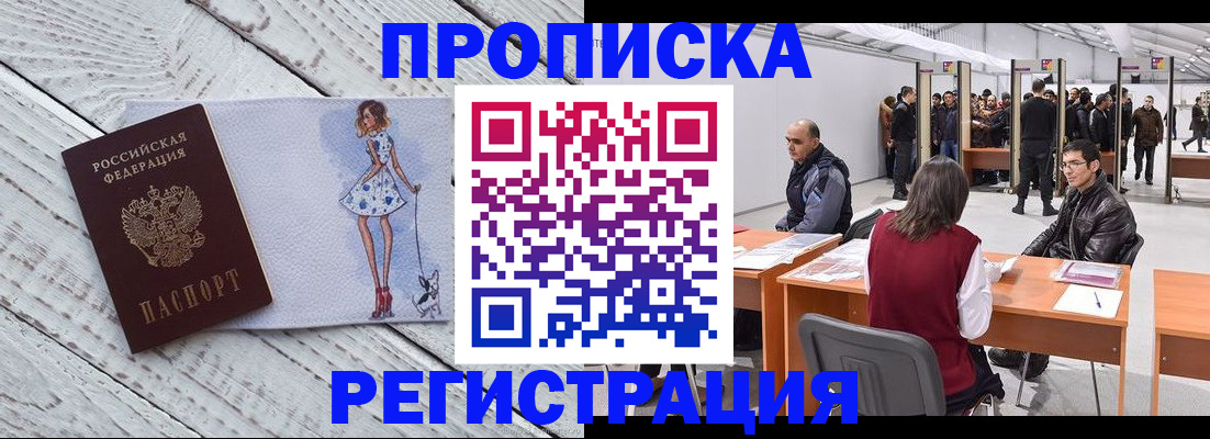 где прописаться в Балабаново